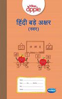 Navneet Apple Hindi Bade Akshar (SWAR) SR.K.G. |English| Pre School Book|