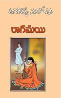 Raagamayi - Telugu Novel