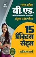 15 Practice sets UP B.ed JEE Vanijya varg for 2021 Exam (Old Edition) (Old Edition)