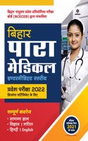Bihar Para Medical Intermediate Entrance Exam 2022 Hindi