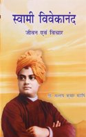 Swami Vivekanand Jeevan Aur Vichar