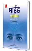 Mind Programming: Feeling Better, Getting Staying Better: Profound Self-Help Therapy For Your Emotions - Marathi