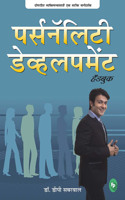 Personality Development Handbook