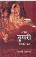 Safar Thumri Gayaki Ka