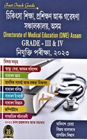 FAST TRACK GUIDE DIRECTORATE OF MEDICAL EDUCATION(DME) ASSAM , GRADE-III & IV, 2023, ASSAMESE MEDIUM.