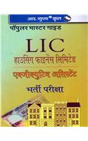 Lic Housing Finance Ltd. — Executive Asst. Exam Guide