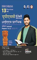 Errorless 13 Previous Varsh UPSC Civil Services IAS Prarhambhik Varsh-vaar Solved Papers 1 & 2 (2023 - 11) 4th Edition | PYQs Question Bank |