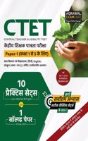 Examcart CTET Paper 1 (Class 1 To 5) Practice Sets For 2024 Exam In Hindi