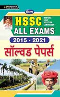 Kiran HSSC All Exams 2015-2021 Solved Paper With Explanations(Hindi Medium)(3263)