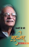 Gulzar