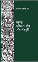 Parampara, ItihasBodh Aur Sanskriti