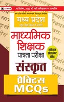 Madhya Pradesh Madhyamik Shikshak Patrata Pareeksha Sanskrit Practice MCQs (MPTET Sanskrit Practice Sets)