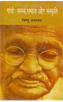 Gandhi : Samay, Samaj Aur Sanskriti