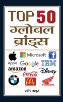 Top 50 Global Brands