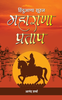 Maharana Pratap