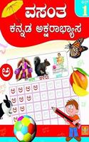 Vasantha Kannada Aksharaabhyaasa - Vol 1