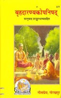 Brihadaranyaka Upanishad with the Commentary of Shankarachary (HINDI + SANSKRIT- 577)