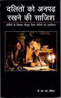 Dalito Ko Anpadh Rakhne ki Sajish (first edition 2013)
