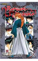 Rurouni Kenshin (3-in-1 Edition), Vol. 3