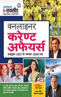 I Succeed oneliner current affairs 2021 Hindi