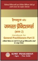 HAND BOOK FOR GENERAL PRACTIONERS PART 2 