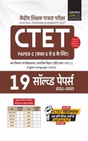 Examcart CTET Paper 2 (Class 6 to 8) Social Science 19 Solved Papers For 2024 Exam in Hindi