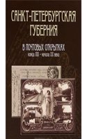 Reflexions Politiques Sur Les Finances, Et Le Commerce: Ou L'on Examine Quelles Ont Ete Sur Les Revenus, Les Denrees, Le Change Etranger, & . Numeraires Des Monnoies, Vo (French Edition)