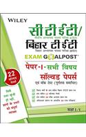 Wiley's CTET/Bihar TET Exam Goalpost, Paper I, All Subject, in Hindi