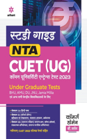 NTA CUET UG 2023 Commerce Domain B.com Hindi