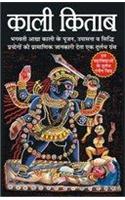 Kali Kitab