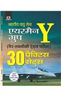 Bhartiya Vayu Sena Airmen Group Y Gair Takniki Trades Pariksha (30 Practice Sets)