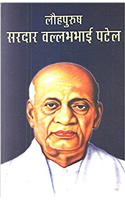 Lauhpurush Sardar Vallabhbhai Patel