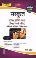 Golden Sanskrit: (With Sample Papers) A Book with a Difference for Class-8 (For 2022 Final Exams)
