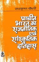 Prachin Bharat Ka Rajnitik Evam Sanskritik Itihas