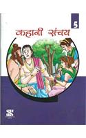 Purak Pustak Series: Kahani Sanchay-5 (Hindi) PB....New Saraswati