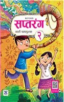 Marathi-Saptrang-TB-02-R