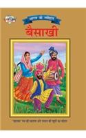 Bharat Ke Tyohar Baisakhi