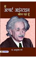 Main Albert Einstein Bol Raha Hoon