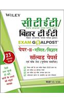 Wiley's CTET/Bihar TET Exam Goalpost, Paper II, Maths and Science, in Hindi