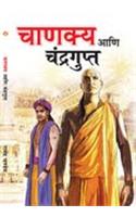 Chanakya Aur Chandragupt