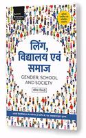 Gender, School And Society B.Ed. 1st Year Book (By Pratima Tripathi)