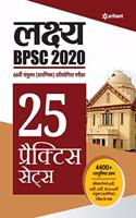 BPSC Samanya Addhyyan Practice Book 2020