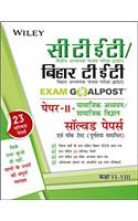 Wiley's CTET/Bihar TET Exam Goalpost, Paper II, Social Studies / Social Science, in Hindi