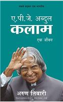 APJ ABDUL KALAM Ek Jeevan