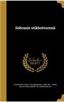 Sobranie stikhotvorenii