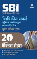 SBI Clerk Junior Asscociates Practice Sets Mains Exam 2019 Hindi (Old Edition)