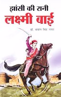 Jhansi Ki Rani Laxmi Bai