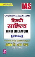 Kiran IAS Civil Services Main Exam Hindi Literature Previous Years Question Papers 2001-Till date (Hindi Medium)(KQB 020)