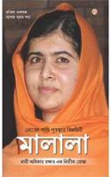 Nobel Prize Winner-Malala PB Bengali