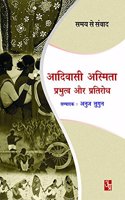 SAMAY SE SAMVAD: Adhiwasi Aasmita Prabhutav Aur Prathirodh